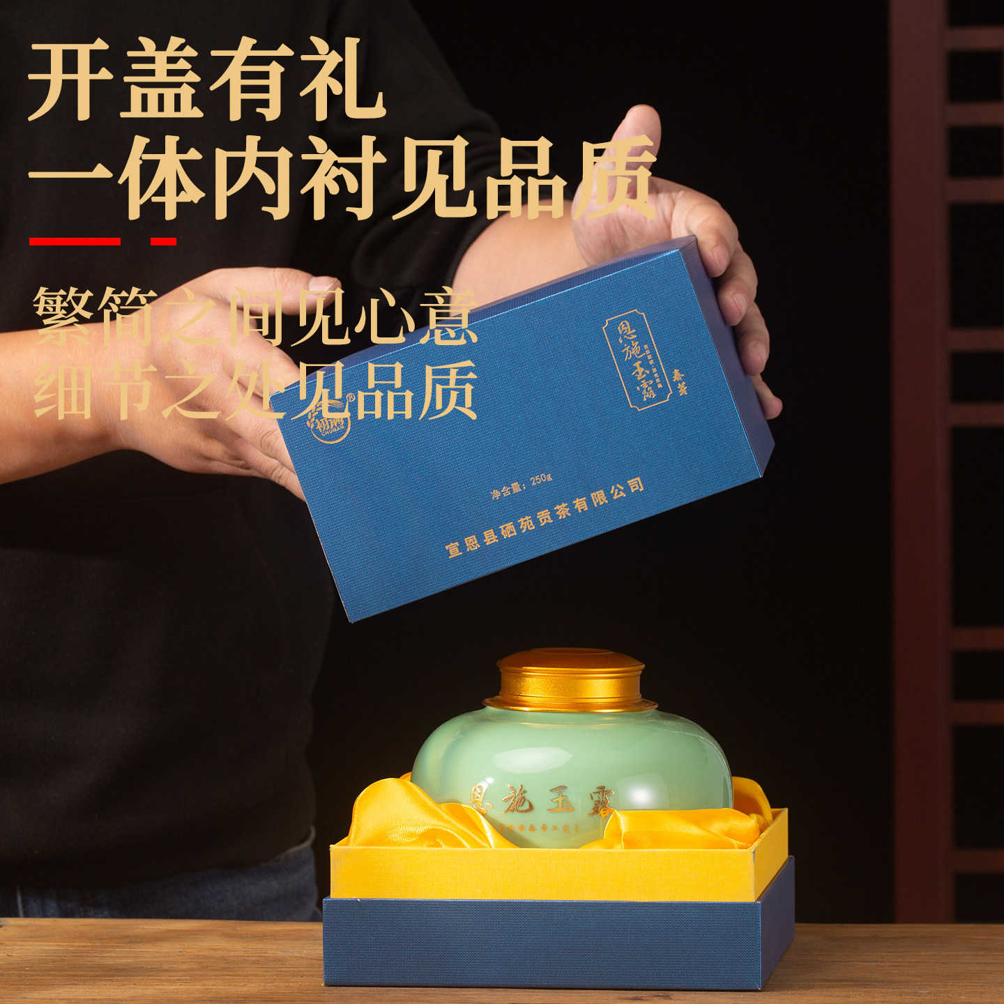 恩施玉露绿茶2026年新茶叶明前特级全芽送礼长辈丈人礼盒装250克
