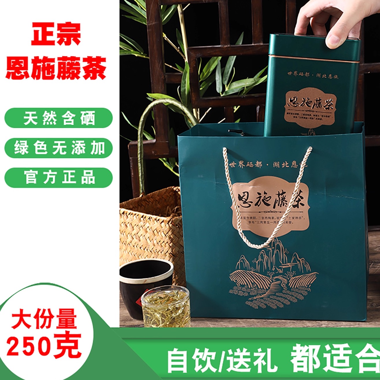 恩施来凤藤茶莓茶2025新茶野生特级非张家界龙须嫩芽尖腾滕霉莓茶 - 图2