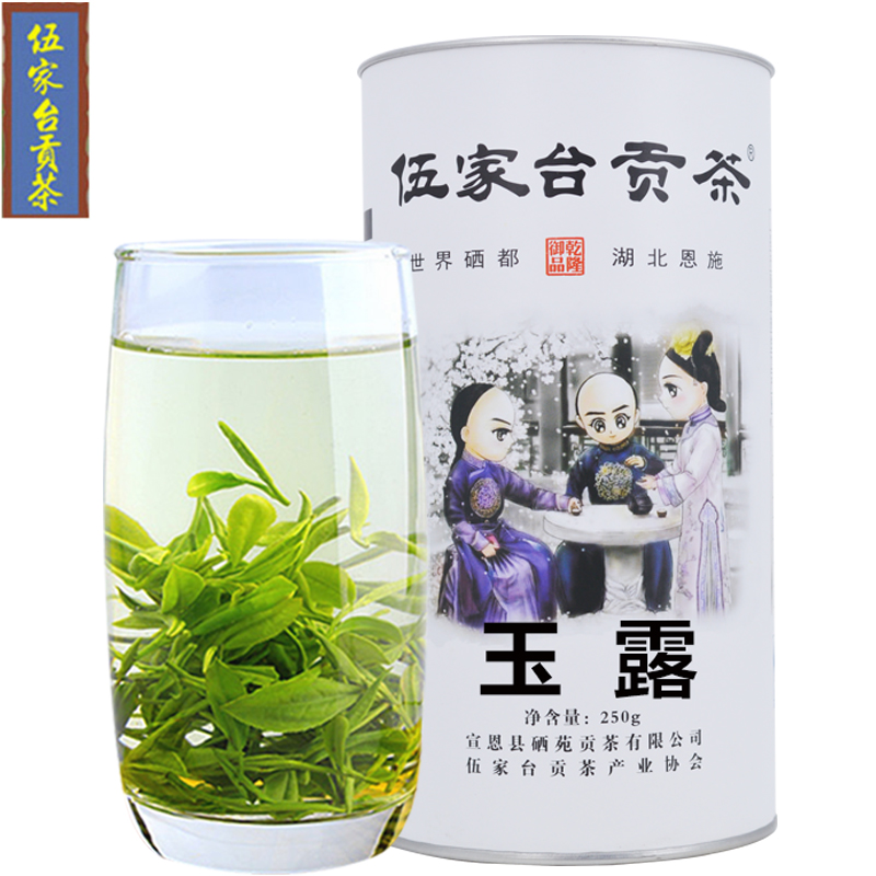 克蒸青 250 年新茶叶伍家台贡茶明前绿茶硒茶一级 2018 恩施玉露 克蒸青 250 年新茶叶伍家台贡茶明前绿茶硒茶一级 2018 恩施玉露