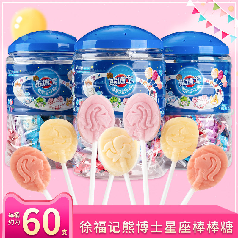 徐福记熊博士创意星座60支棒棒糖 谦益食品糖果