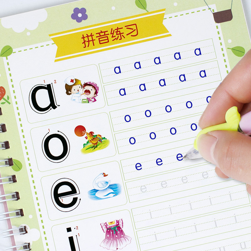 凹槽练幼儿园数字描红本全套写字帖 宏利盛玩具描红本/涂色本