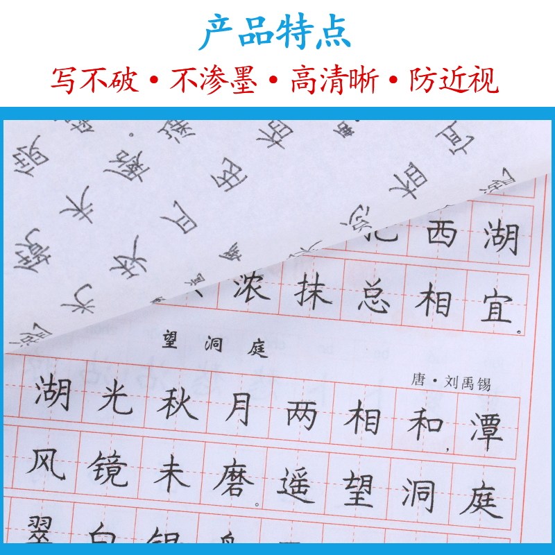 汉字小学生一年级二三年级描红本 宏利盛玩具描红本/涂色本