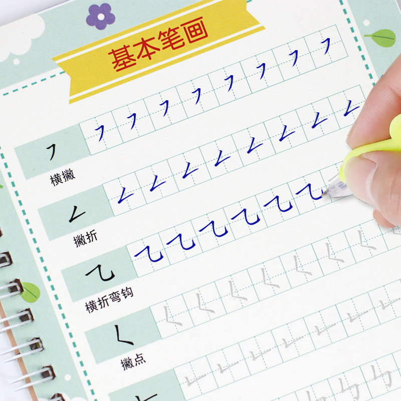 凹槽练幼儿园数字描红本全套写字帖 宏利盛玩具描红本/涂色本