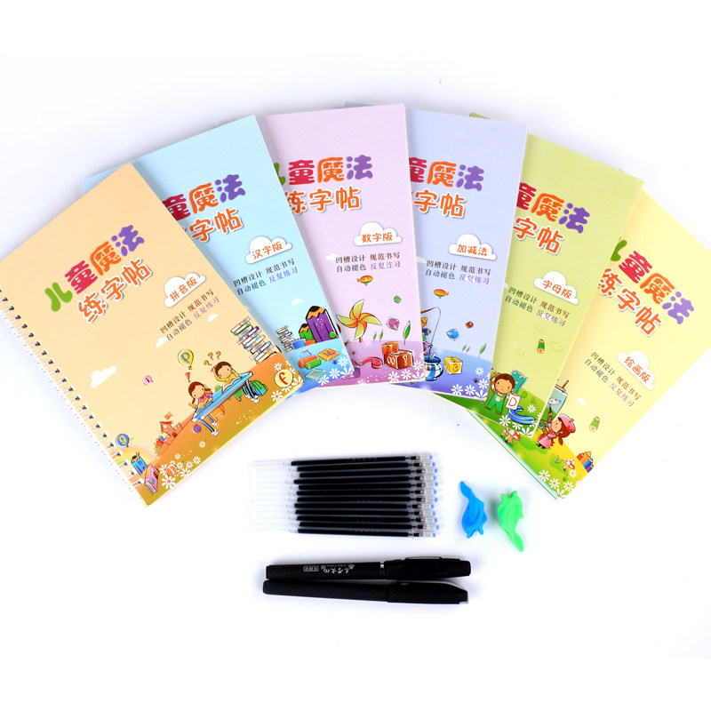 凹槽练幼儿园数字描红本全套写字帖 宏利盛玩具描红本/涂色本