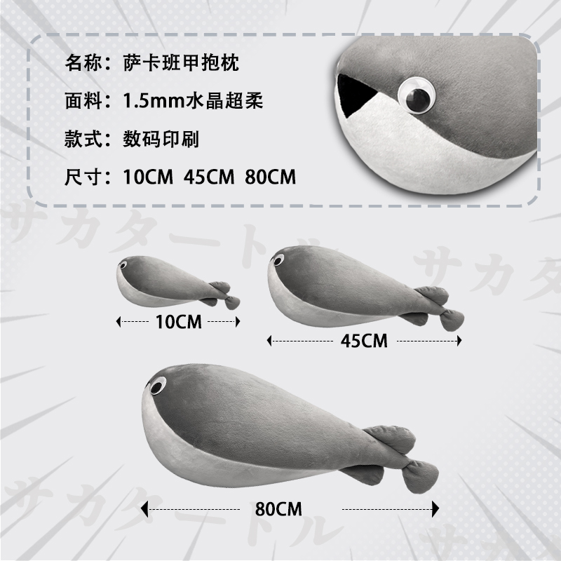 网红萨卡班甲鱼抱枕搞怪毛绒玩具玩偶公仔睡觉抱娃娃生日礼物女生 - 图0