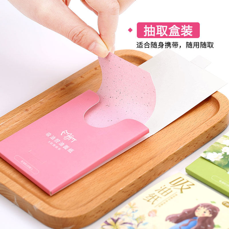 300片女控油学生清洁面纸吸油纸 黑旦居家日用吸油纸/膜