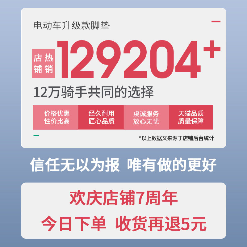 电动车脚踏垫摩托车脚垫电瓶车脚踩垫踏板雅迪通用裁剪款防水自剪,淘宝优惠券,粉丝福利购,淘宝优惠卷