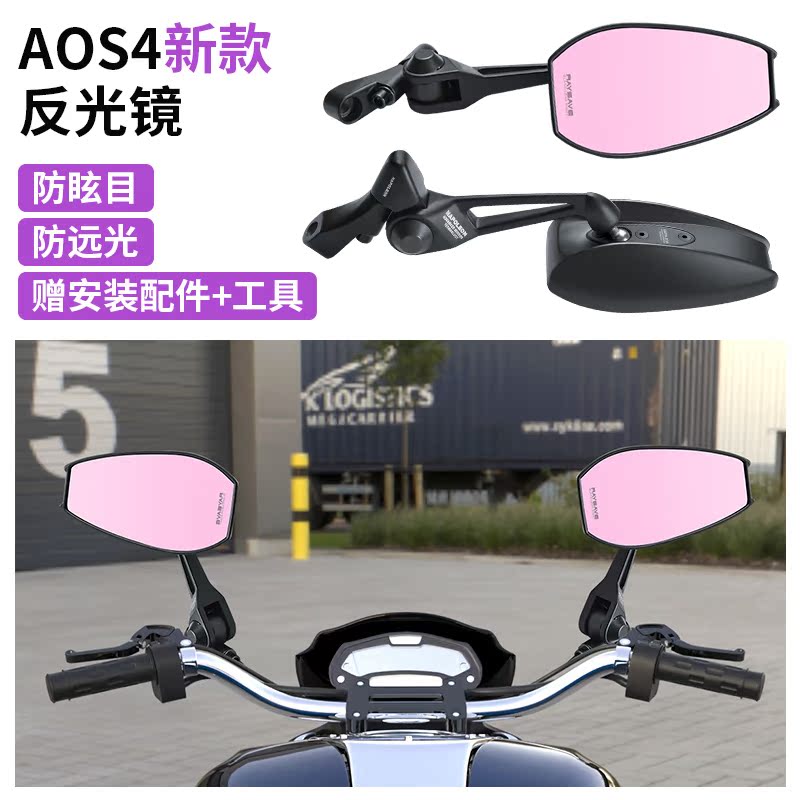 AOS4防眩光高清后视镜适用于九号小牛电动车祖国日本摩托车反光镜 - 图2