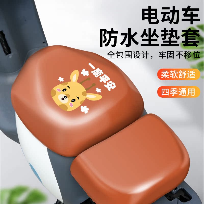 新国标电动电瓶车座套防水防晒四季通用爱玛雅迪台铃皮革隔热坐垫 - 图0