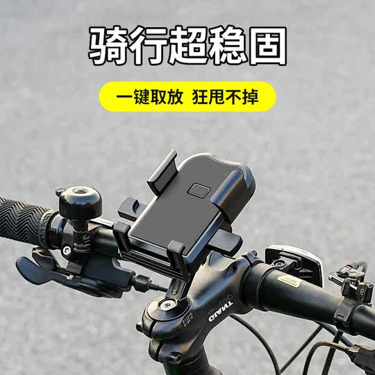 自行车手机架防震固定山地公路车把立骑行导航专用电动车支架装备