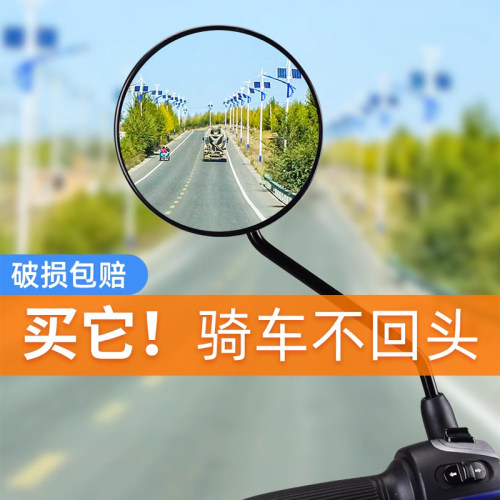 电瓶车反光镜大广角倒车镜雅迪爱玛台铃通用小圆镜自行车后视镜子 - 图3