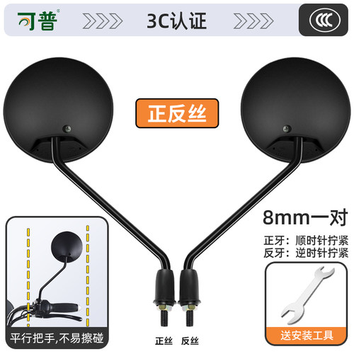 电瓶车反光镜大广角倒车镜雅迪爱玛台铃通用小圆镜自行车后视镜子 - 图2
