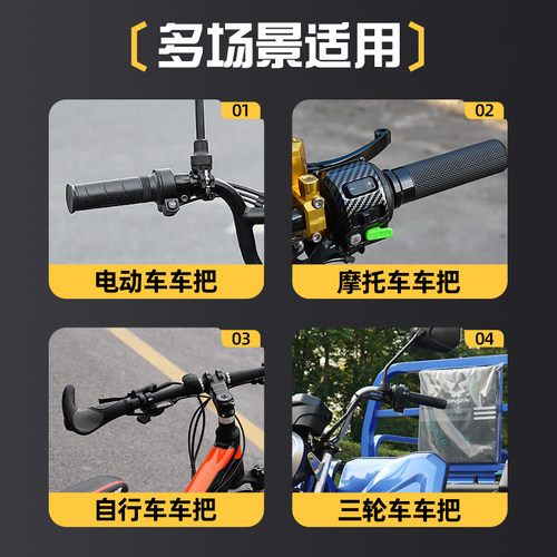 电动车手把套摩托车把套缠绕带防滑柔软吸汗透气保护手把胶改装 - 图3