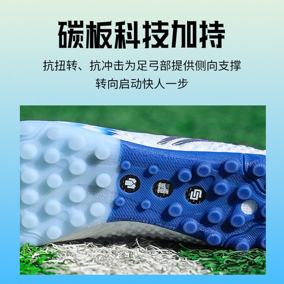 Li Ning Jiying 2 football shoes high top TF broken studs