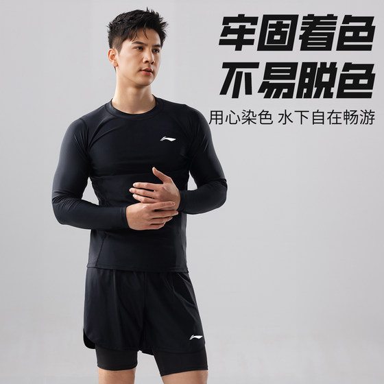 Li Ning swimsuit suit men's long sleeve sun protection