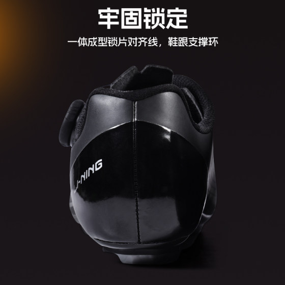 Li Ning cycling shoes, lock shoes for cycling