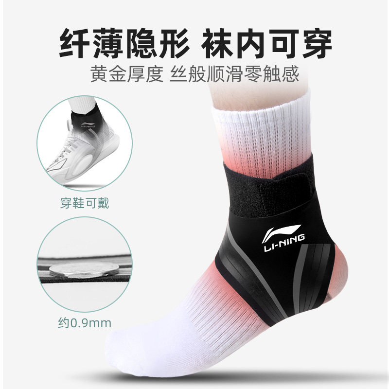 李宁男护脚踝扭伤恢复防崴脚保护套 羽域运动其他运动护具