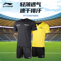 Li Ning Football Referee Clothes Mens Professional Suit Short Sleeve Breathable Perspiration Competition Customized Group Purchase