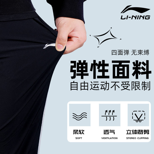 Li Ning quick-drying pants men's sports pants summer thin style