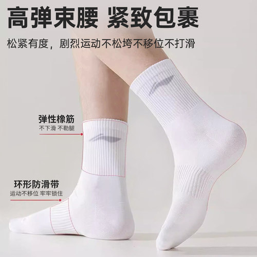 李宁袜子男运动中筒袜女长袜专业跑步青少年抗菌防臭纯棉秋冬加厚 - 图2