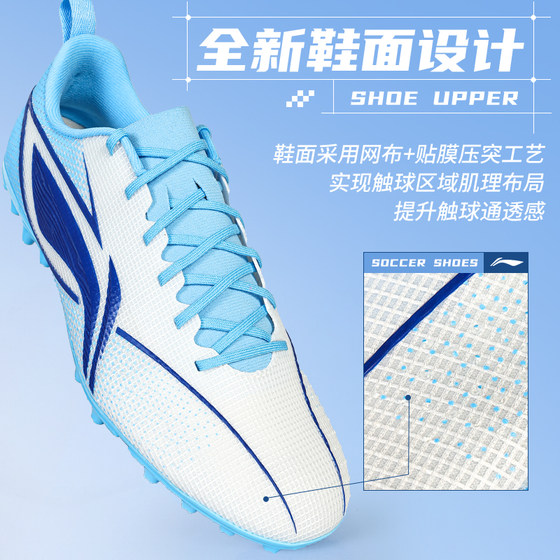Li Ning Football Shoes Quick Shadow 3 New MG Short Studs