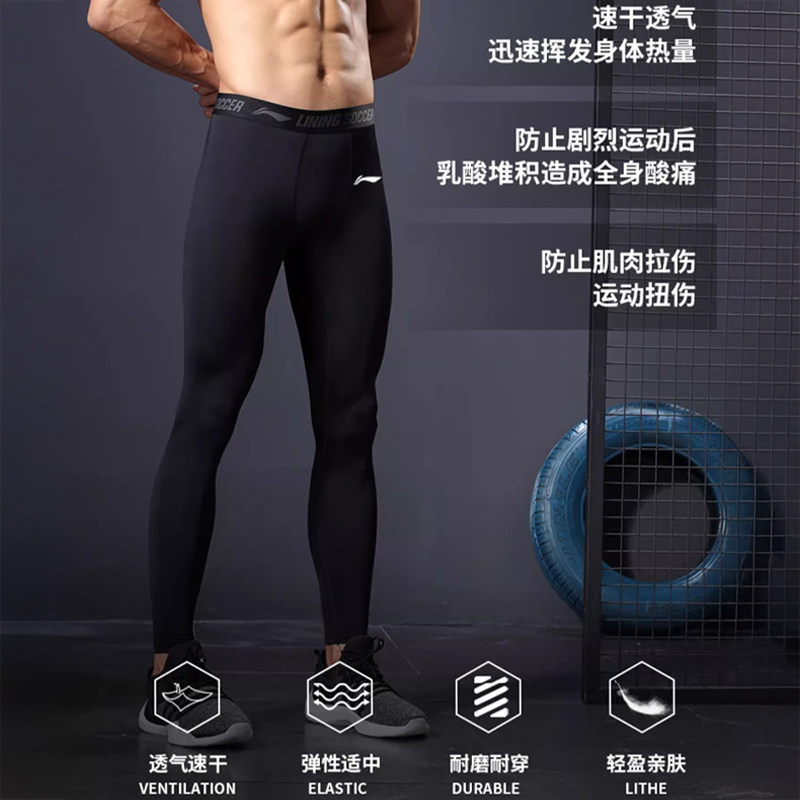 李宁运动紧身裤男款健身跑步长裤高弹训练裤秋冬加绒打底速干套装,淘宝优惠券,粉丝福利购,淘宝优惠卷