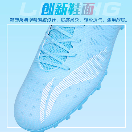 Li Ning Jiying football shoes low-cut MG outsole
