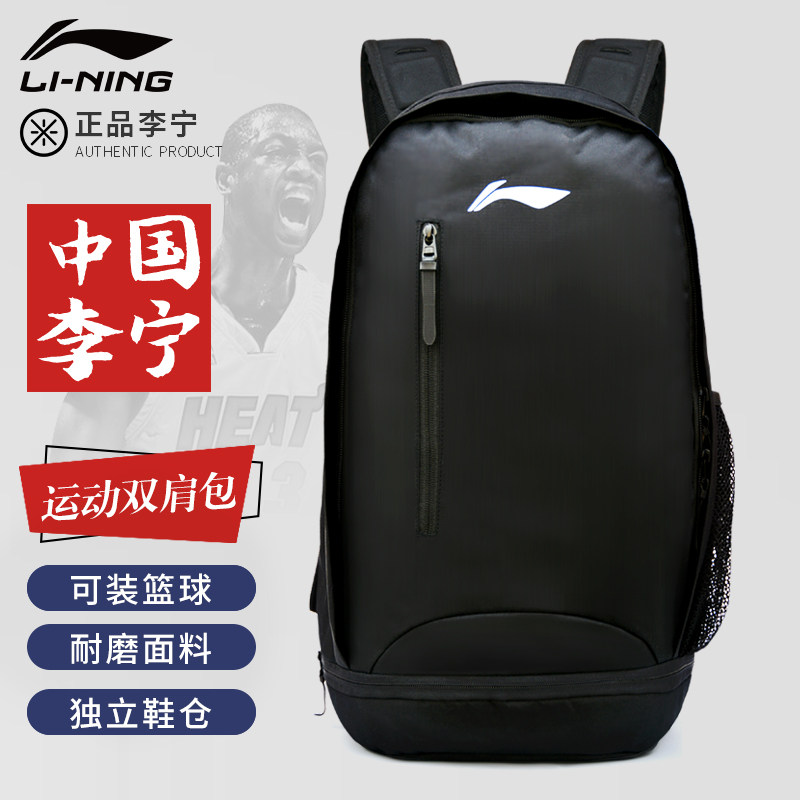 正品李宁高中生大容量女双肩背包 羽域运动双肩背包
