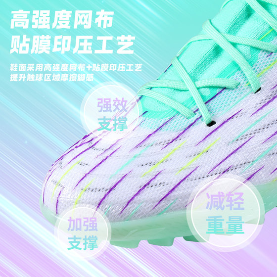 Li Ning Jiying 3TF football shoes