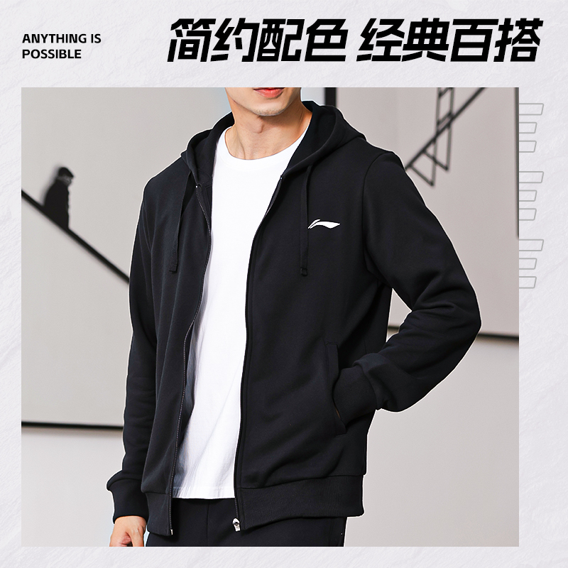 李宁运动外套男士2025春秋季新款针织透气开衫连帽休闲卫衣男上衣 - 图0