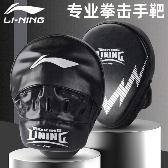 Li Ning boxer's Taekwondo kicking target kicking ball