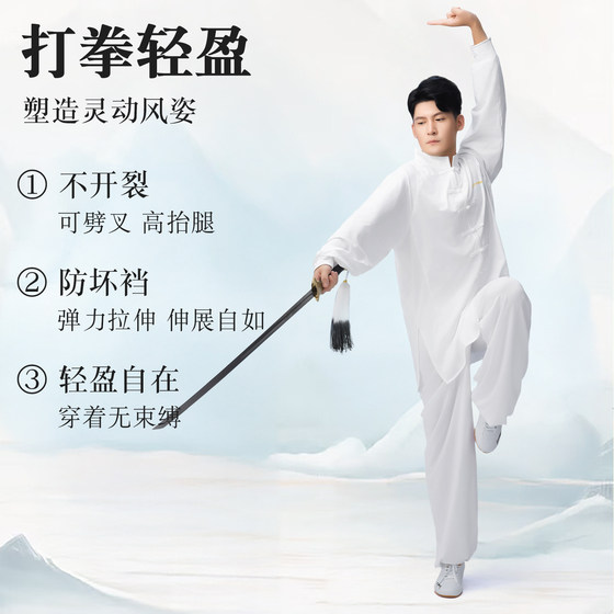 Li-Ning Tai Chi Suit Xia Baduanjin Exercise Suit Ice Silk