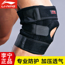 Li Ning Sports Kneecap Bike Climbing Badminton Badminton Basketball Running Fitness Men and women General sports kneecap protective gear