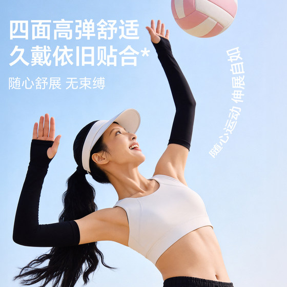 Li Ning sun protection ice sleeve men's ice silk sleeve sleeve