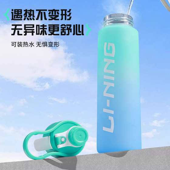 Li Ning Spray Water Cup Tritan Sports Bottle