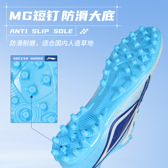Li Ning Football Shoes Quick Shadow 3 New MG Short Studs