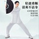 Li-Ning Tai Chi Suit Xia Baduanjin Exercise Suit Ice Silk