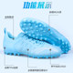 Li Ning Jiying football shoes low-cut MG outsole
