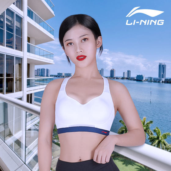 Li Ning tank top running yoga professional sports bra