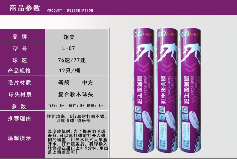 正品翎美羽毛球l-07耐打飞行稳定 羽域运动羽毛球