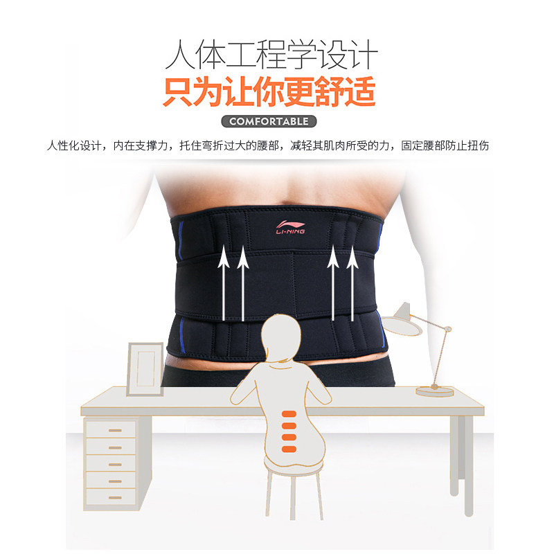 李宁运动男篮球健身束腰女护腰带 羽域运动运动护具