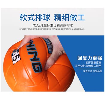 Li Ning soft volleyball ຟຣີອັດຕາເງິນເຟີ້ຂອງເດັກນ້ອຍປະຖົມແລະມັດທະຍົມການສອບເສັງການຝຶກອົບຮົມການແຂ່ງຂັນພິເສດ volleyball ຜູ້ສູງອາຍຸອ່ອນບໍ່ເຈັບມື