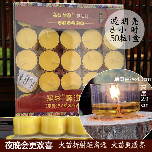 酥油灯塑胶壳8小时酥油蜡烛不变形透明壳包邮家用供佛灯无烟供佛 - 图0