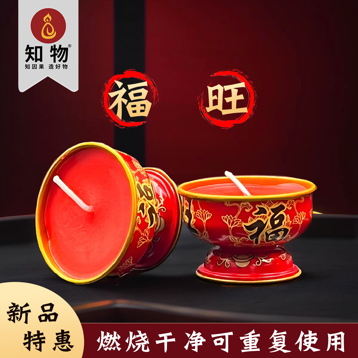 招财福旺节庆用品红色8小时酥油灯小香烛新款批铁壳无烟长明灯,淘宝优惠券,粉丝福利购,淘宝优惠卷