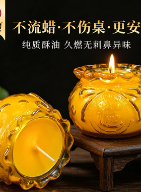 招财酥油灯开业聚财生意红火灯