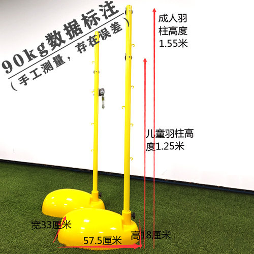羽毛球网架 标准室外羽毛球网柱 便携式羽毛球网架 ABS网柱 包邮 - 图1