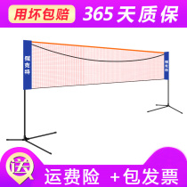 Pekter badminton net rack portable folding simple standard mobile site line tennis badminton net