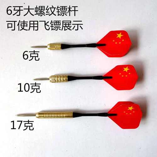 4BA尼龙飞镖杆6mm螺纹直径尾杆6克10克16克专用磁性飞镖配件 - 图1