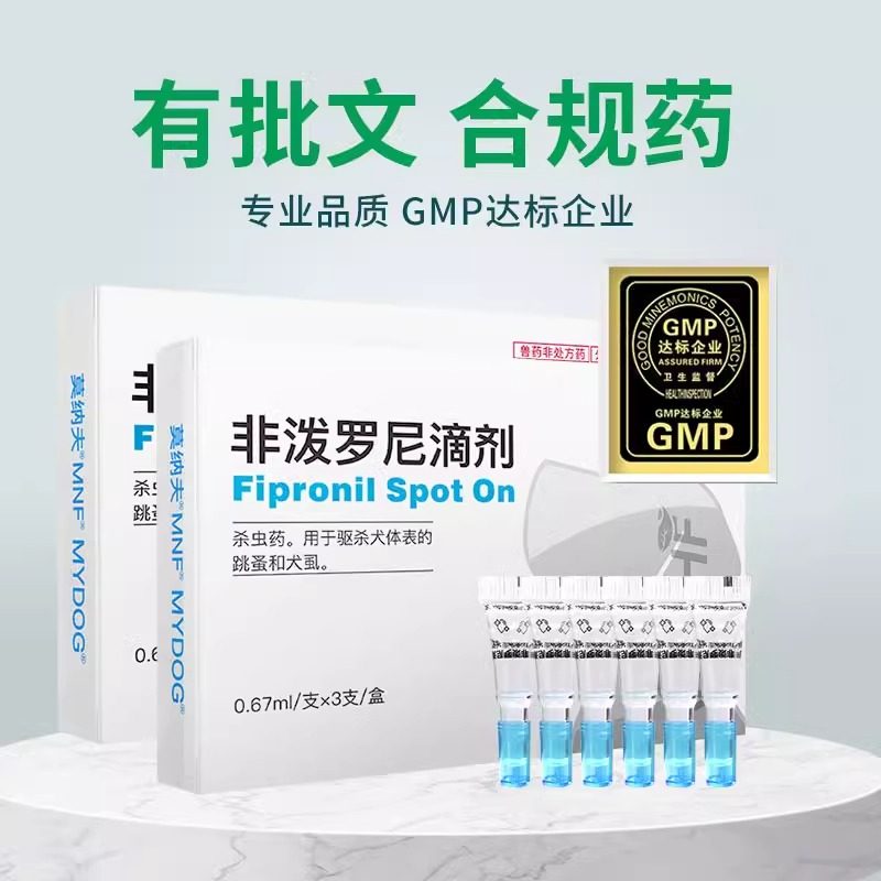 萨摩耶狗狗驱虫药专用去跳蚤蜱虫犬用体内外一体驱虫药非泼罗尼,淘宝优惠券,粉丝福利购,淘宝优惠卷