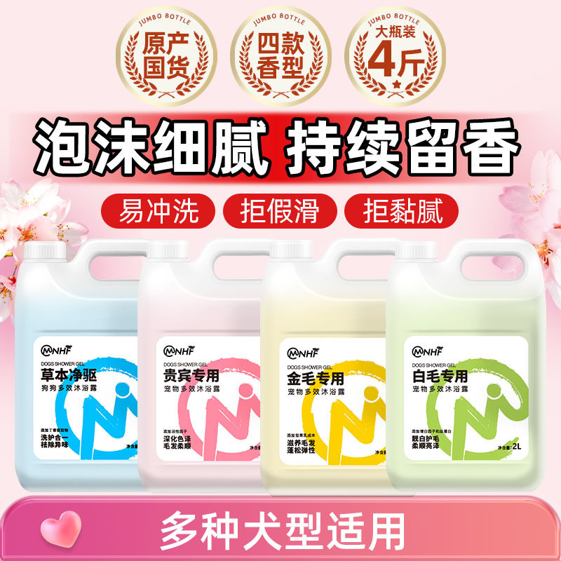 博美萨摩耶犬比熊沐浴露白毛专用美白色狗狗洗澡用品宠物香波浴液,淘宝优惠券,粉丝福利购,淘宝优惠卷